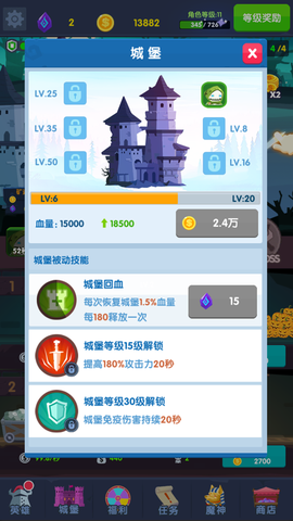 地下城与城堡截图3