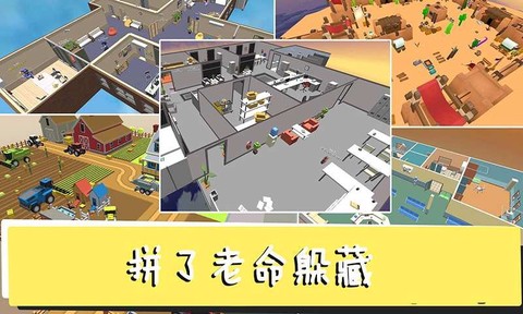 躲猫猫终结者截图3