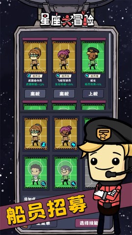 星座大冒险截图2