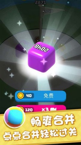 开心碰碰碰截图3