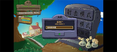 植物大战僵尸射击版[图2]
