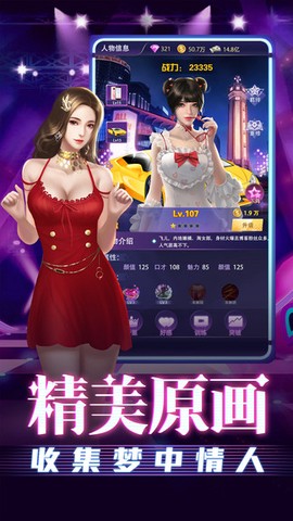 大商战截图3
