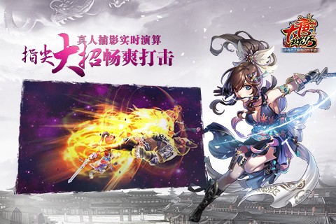 大唐双龙传完整版截图1