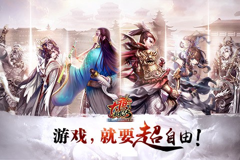 大唐双龙传完整版截图2