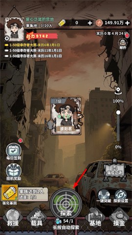 末日大本营模拟[图1]