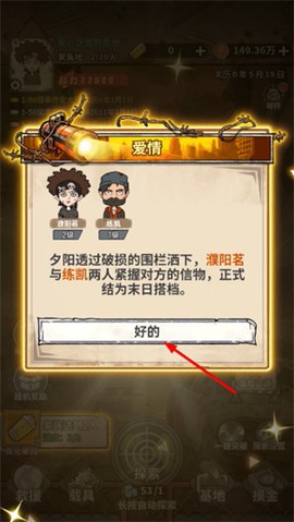 末日大本营模拟[图4]
