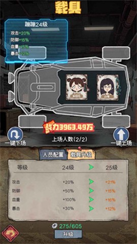 末日大本营模拟截图1