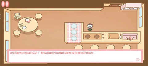邦尼的面包店[图3]