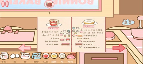 邦尼的面包店[图5]