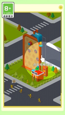 火柴人欢乐谷截图2