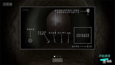 孙美琪疑案:哈朵截图3