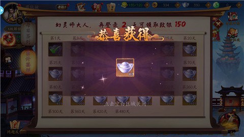 紫府苍穹截图1