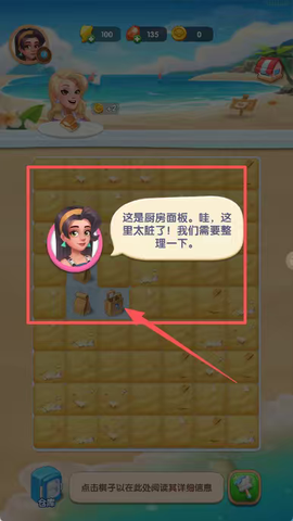沙滩大作战[图3]