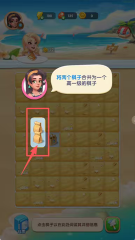 沙滩大作战[图4]