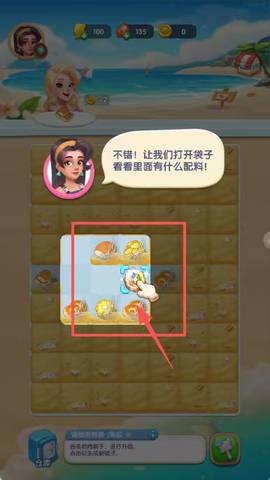 沙滩大作战[图5]