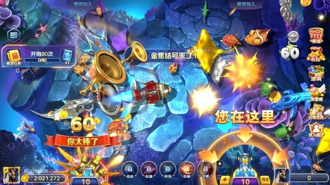 捕鱼大明星[图3]