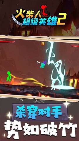 火柴人超级英雄2截图1