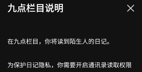 一万年日记[图2]