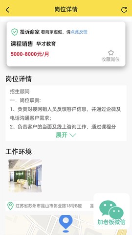 我的打工网截图2