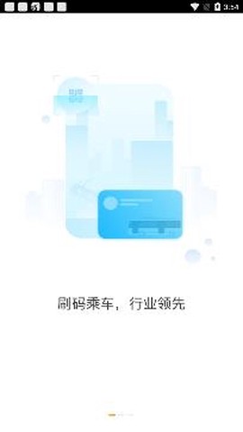 武汉智能公交[图3]