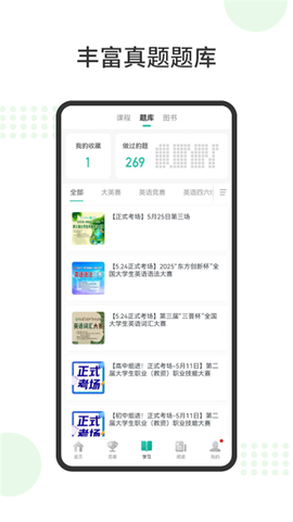 赛氪截图2