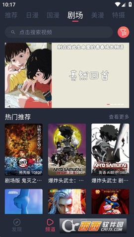动漫共和国下载[图3]