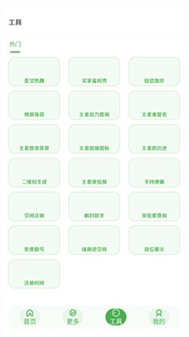 美化画质宝箱[图3]