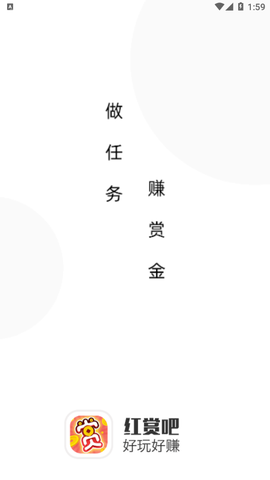 红赏吧截图2