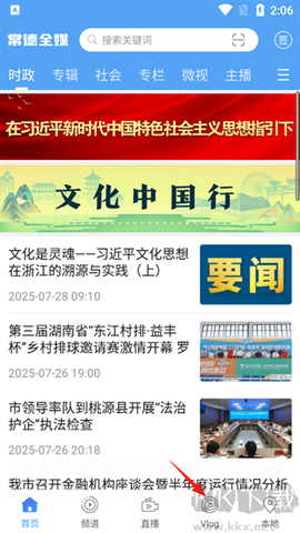 常德全媒[图1]