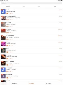 晓乐帮截图2