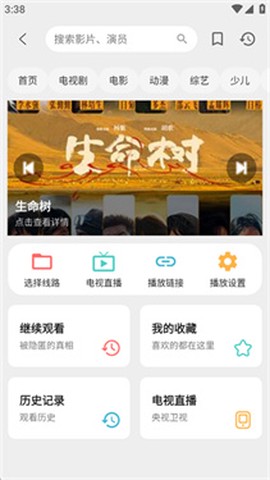 盒子浏览器[图6]