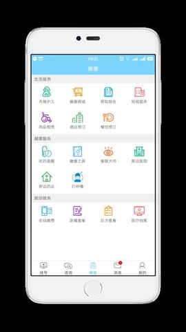 5G智慧医疗[图3]