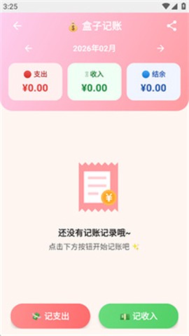 盒子浏览器[图9]