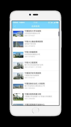 5G智慧医疗截图2