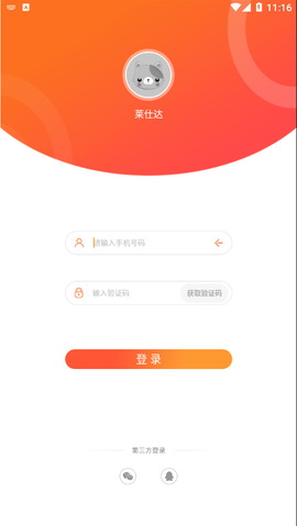 智玩社区截图3