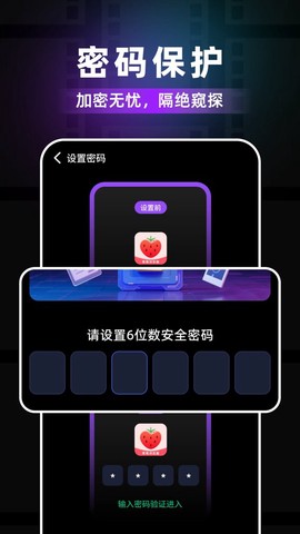 草莓浏览器截图3