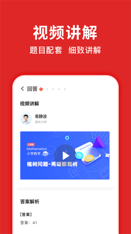 题拍拍[图1]