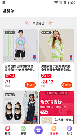 唯代购[图3]