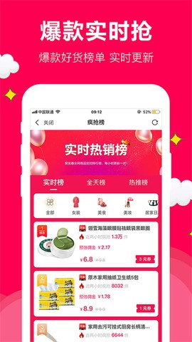 聚实惠截图3