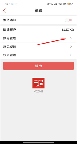 开屏新闻[图3]