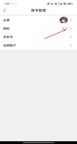 开屏新闻[图4]