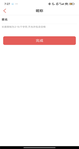 开屏新闻[图5]