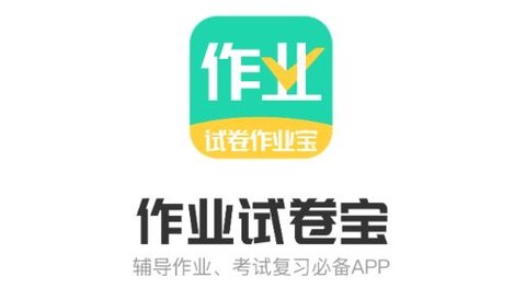 试卷作业宝[图1]