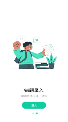 试卷作业宝截图2