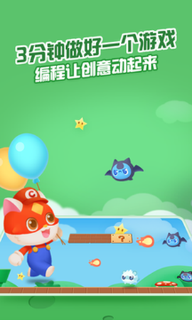编程猫Nemo截图3