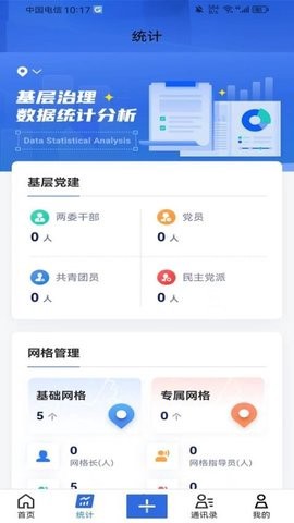 信服通截图3