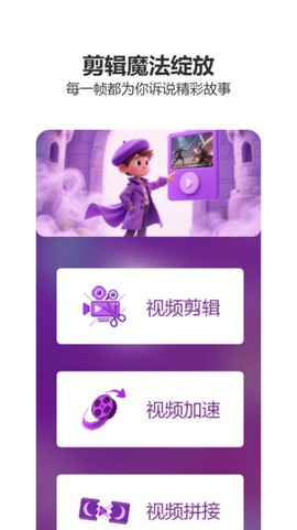 剪辑部落pro截图2