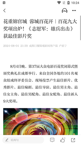 成都日报锦观[图1]