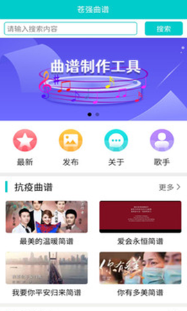 苍强曲谱截图2