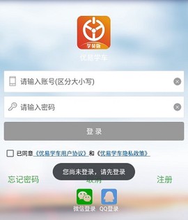 优易学车[图1]